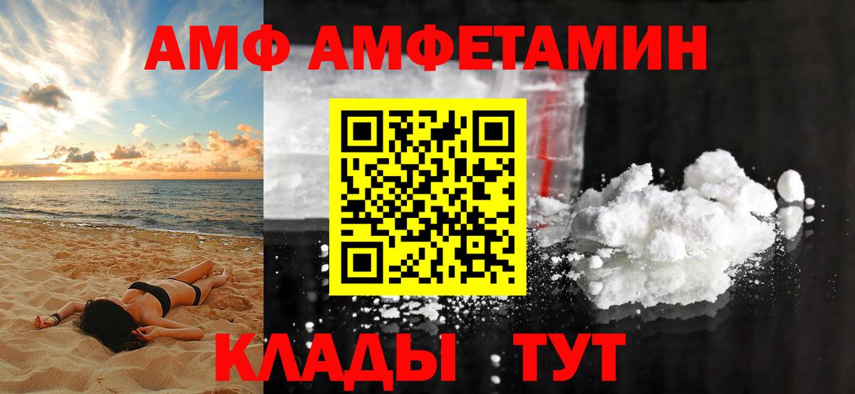 Омск  Амфетамин 97%  Вход с VPN 