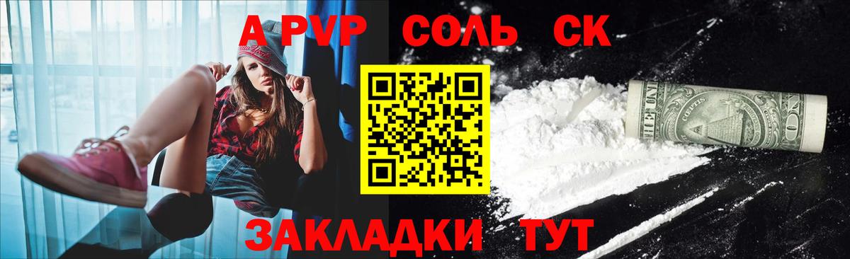 Alfa_PVP VHQ Омск