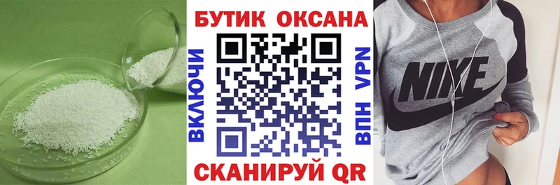 где можно купить   Омск  БУТИРАТ 1.4BDO 