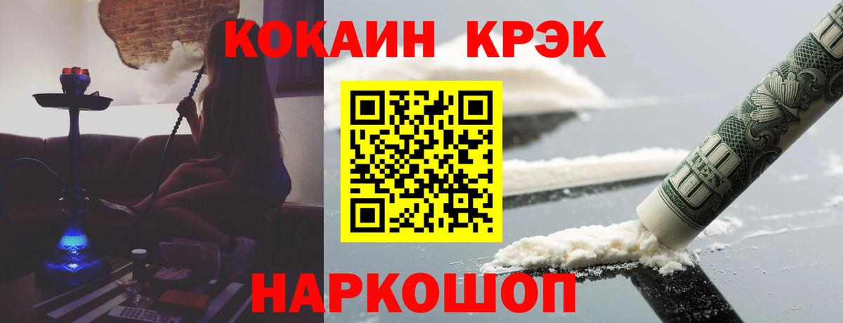 Кокаин Эквадор  Вход с VPN  Cocaine Fish Scale  Омск 