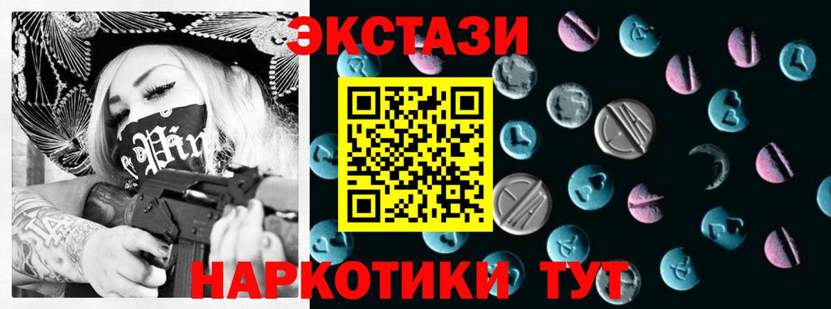 Экстази MDMA  Экстази 280 MDMA  Вход с VPN  ЭКСТАЗИ  Омск 