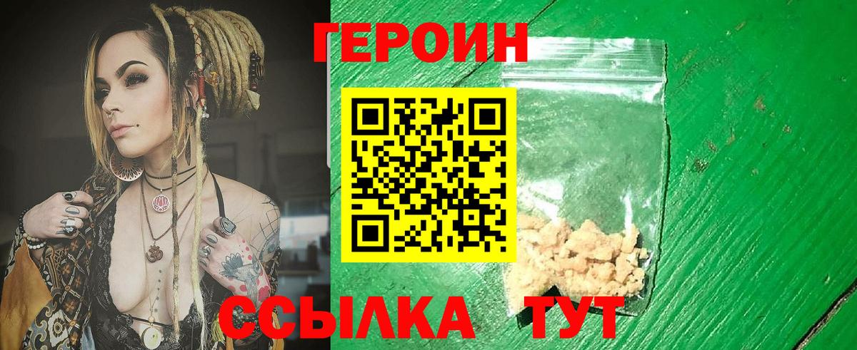 Омск  Героин белый  Вход с VPN 