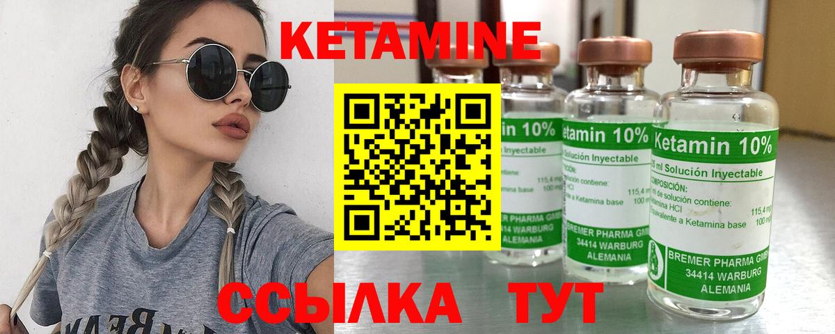 КЕТАМИН ketamine  Вход с VPN  Омск 