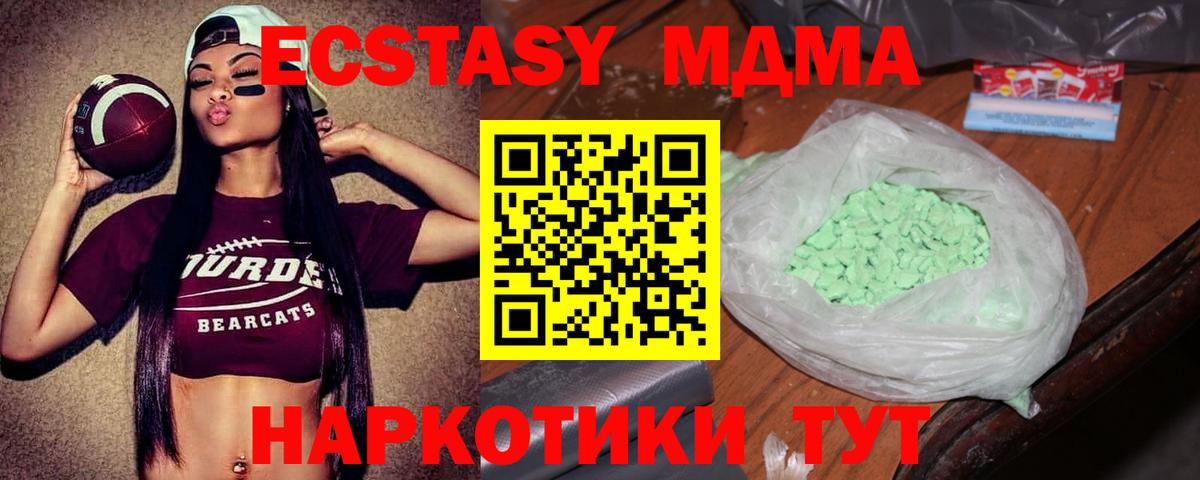 МДМА молли Омск