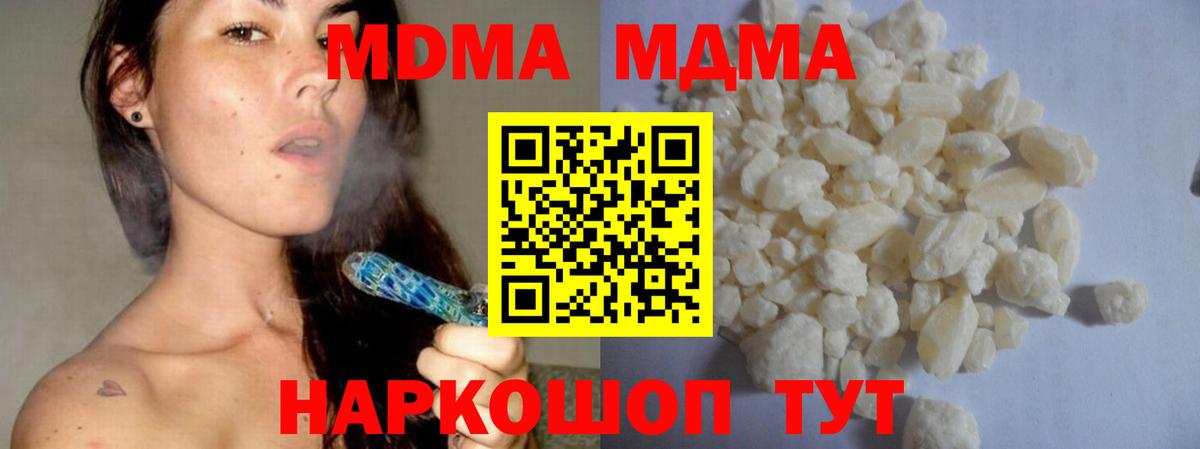 Омск  МДМА  Вход с VPN  МДМА crystal 