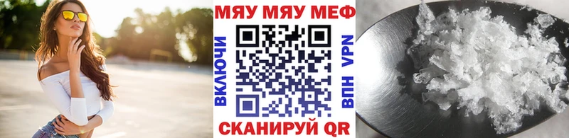 мега ссылки Омск МЯУ-МЯУ кристаллы