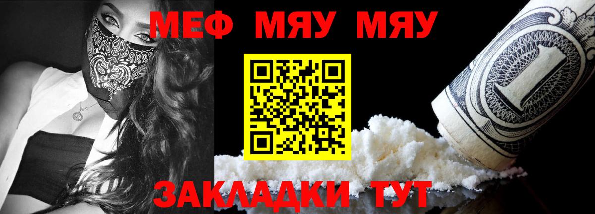 Омск  Мефедрон mephedrone  купить наркотик  Мефедрон мяу мяу  Вход с VPN 