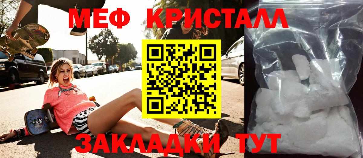 Мефедрон мука Омск
