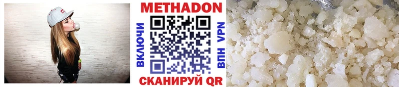 Метадон methadone  Омск 