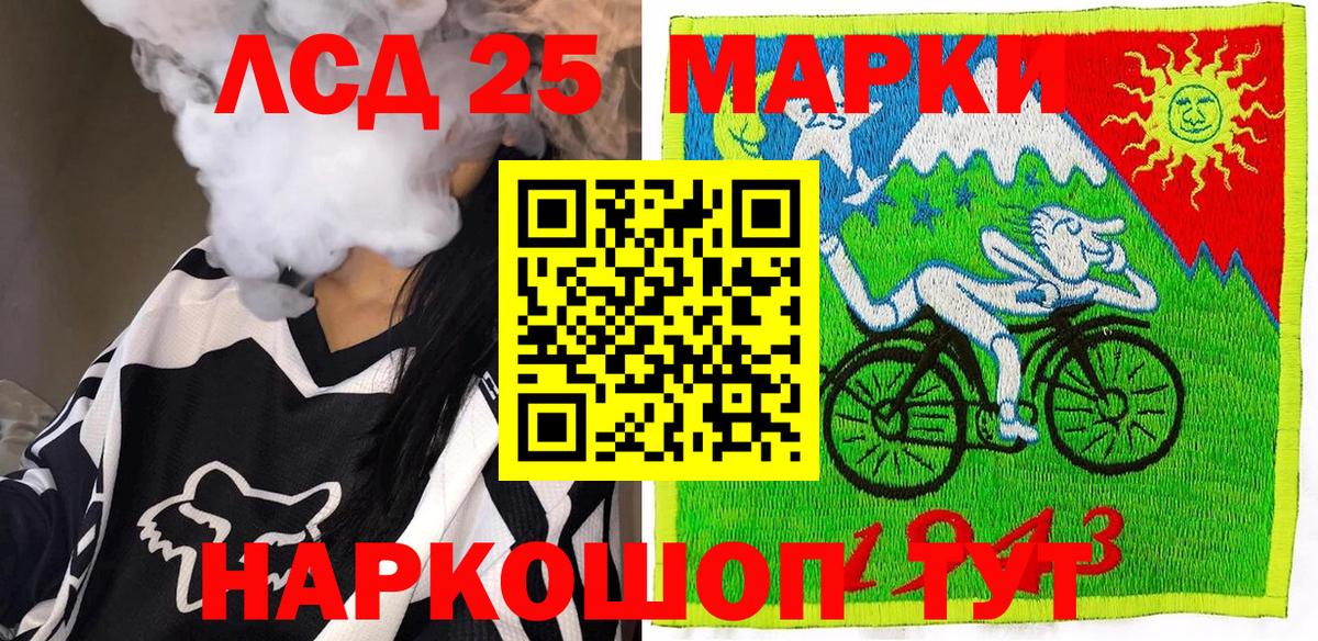 Марки N-bome 1500мкг Омск