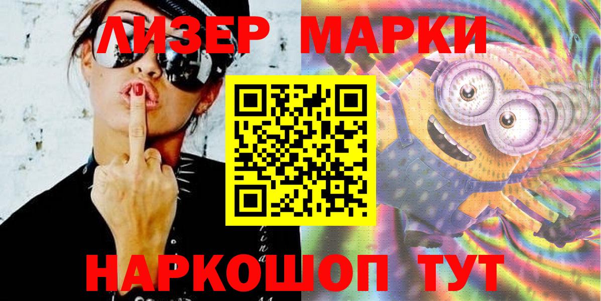 Омск  Марки N-bome 1,5мг  Вход с VPN  Марки N-bome 1,5мг 
