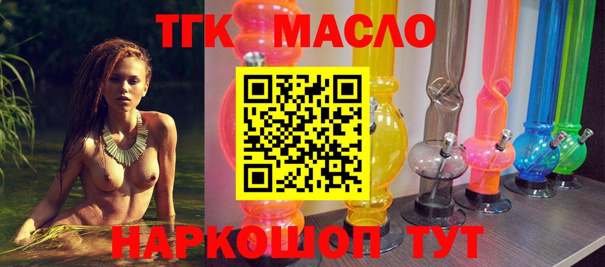 ТГК вейп с тгк Омск