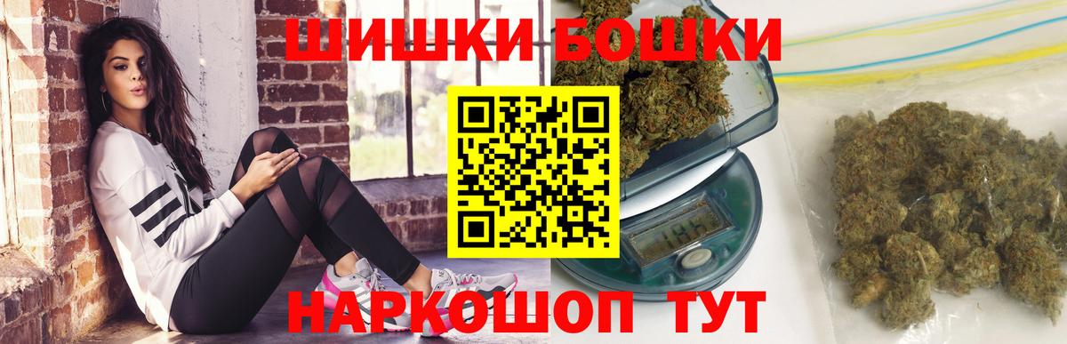 Марихуана индика  Шишки марихуана MAZAR  Конопля сатива  Омск  Вход с VPN 