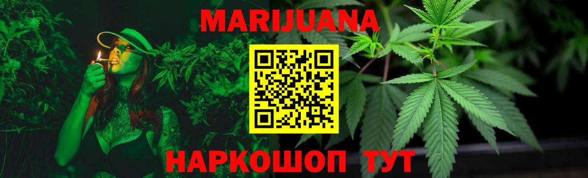 Канабис конопля Омск